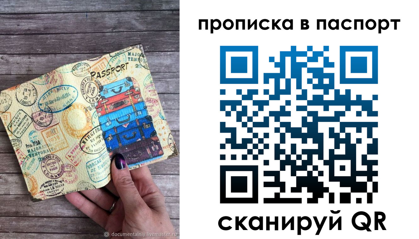 прописка ребенка в Аргуне