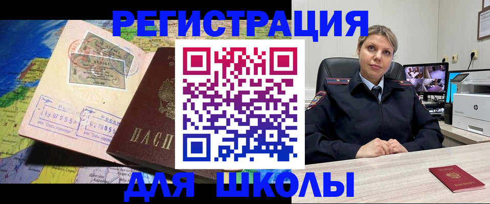 прописка от собственника в Аргуне