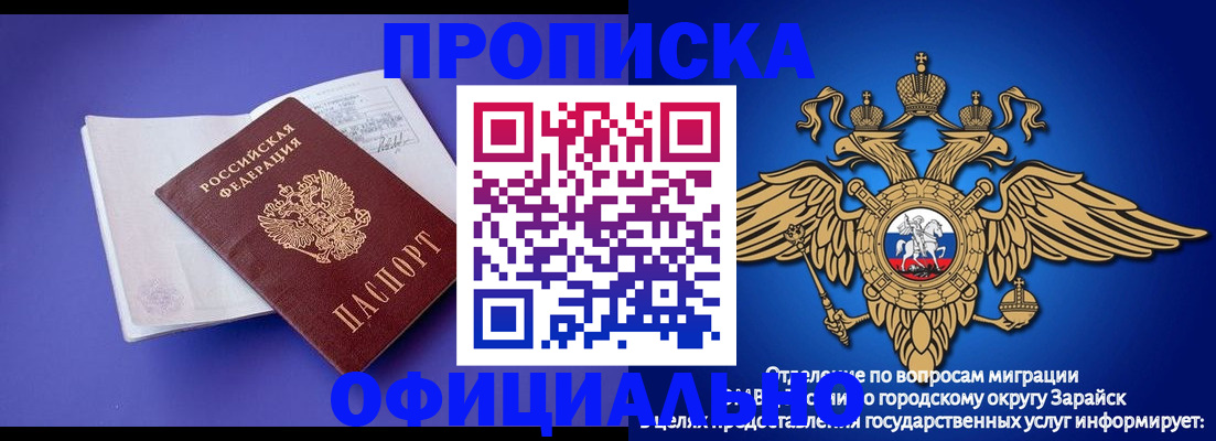 прописка в квартире в Аргуне