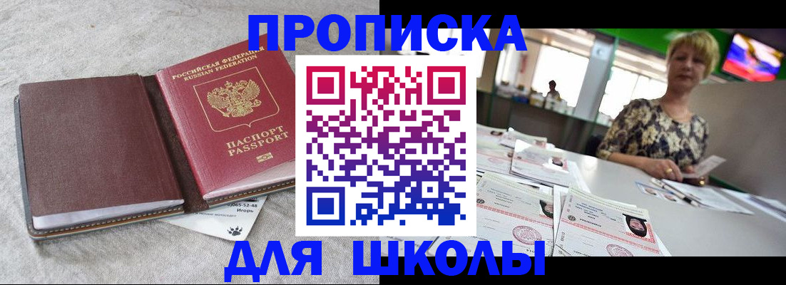 временная регистрация 2025 в Аргуне